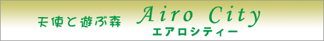 ペット火葬・ペット葬儀【エアロシティー